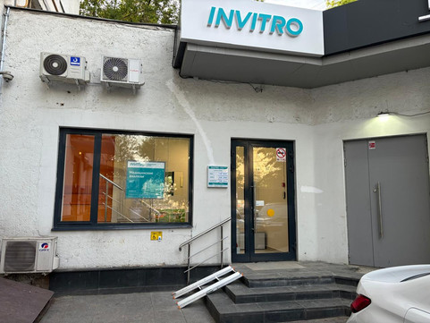 Инвитро на Зацепском Валу, фото №1