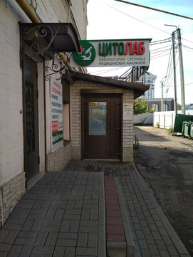 Лаборатория Цитолаб на Московской, фото №1
