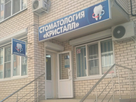 Кристалл на Рахманинова, фото №1