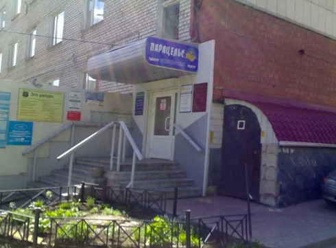 Парацельс на Доватора, фото №1