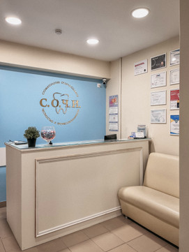 С.О.Ч.И. на Сибирском тракте, фото №1