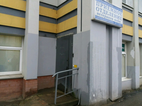 Областной госпиталь для ветеранов войн на Демидова, фото №1