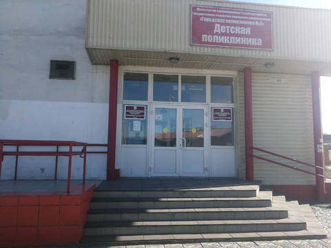 Детская поликлиника №3 на Тобольской, фото №1