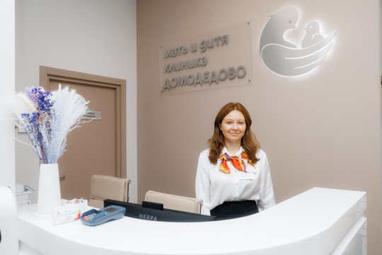 Клиника Мать и Дитя в Домодедово, фото №1