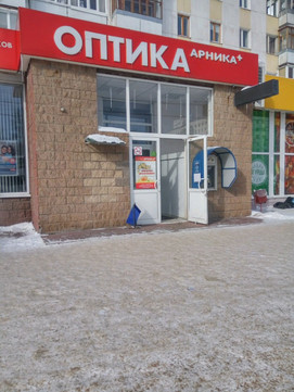 Арника на Менделеева, фото №1