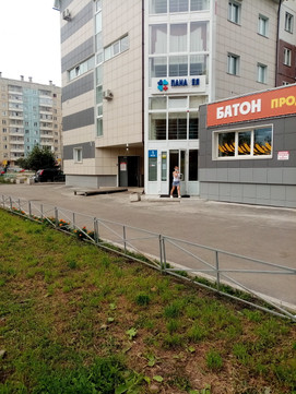 МЦ Панацея, фото №1