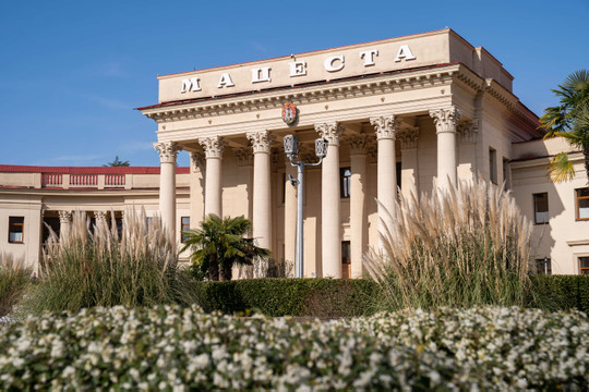 Санаторий Мацеста на Аллее Челтенхэма, фото №1