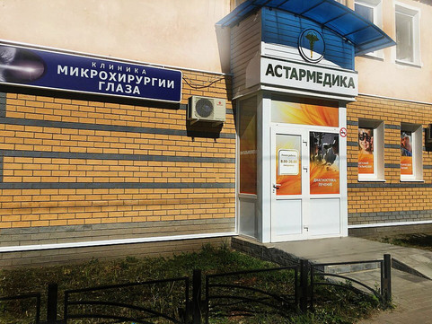 Офтальмология Астармедика, фото №1