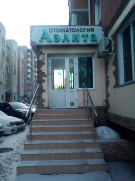 Аэлита на Богдана Хмельницкого, фото №1