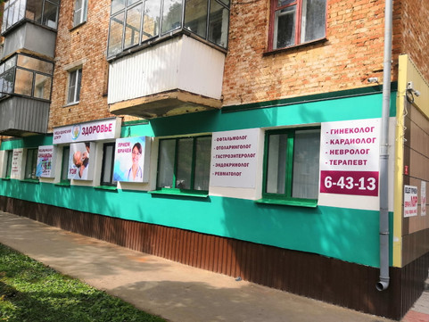 МЦ Здоровье, фото №1