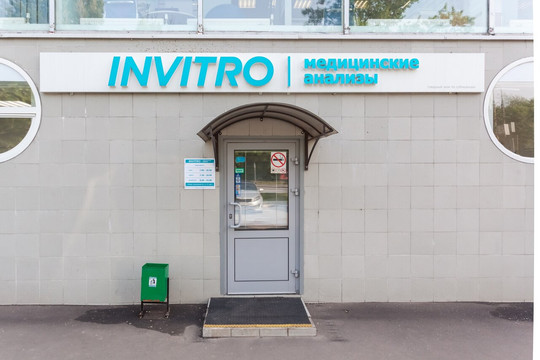 Инвитро на Нахимовском, фото №1