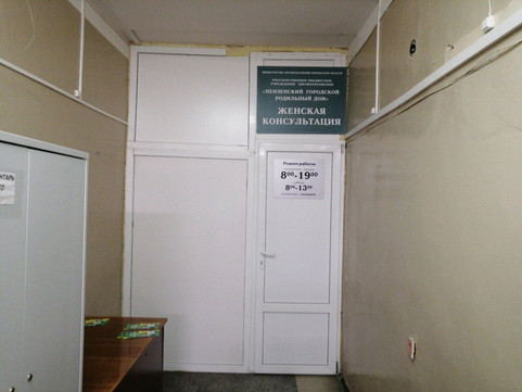 Женская консультация №4 на Светлой, фото №1