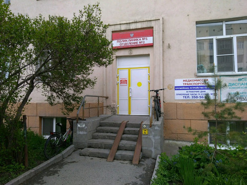 Поликлиника на Ленина 53, фото №1