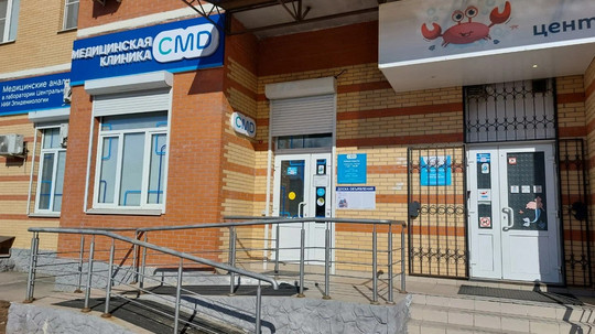 CMD Раменское на Приборостроителей, фото №1