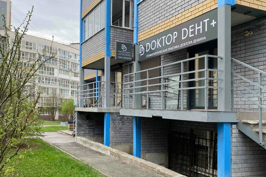 Доктор Дент на Деловой, фото №1