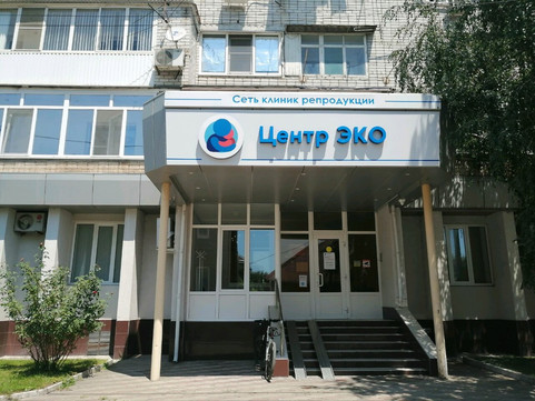 Центр ЭКО, фото №1
