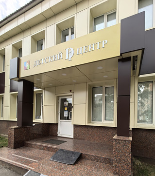Детский Ди центр, фото №1