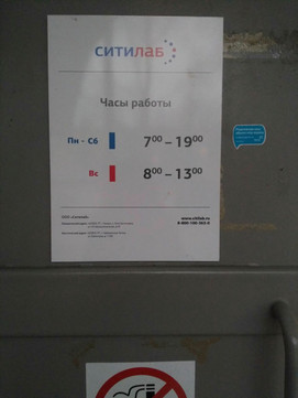 Ситилаб на Батенчука, фото №1