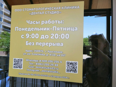 Дентал Студио на Селезнева, фото №1