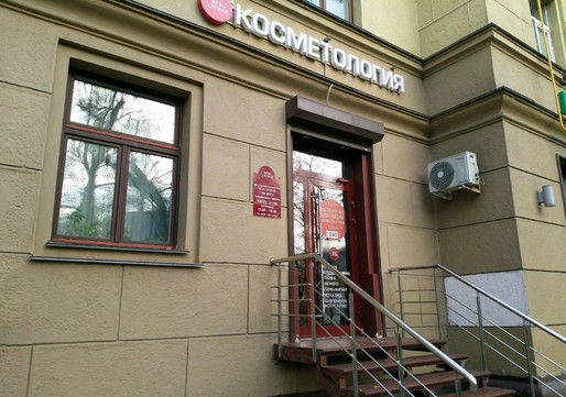 Клиника Beau Rivage, фото №1