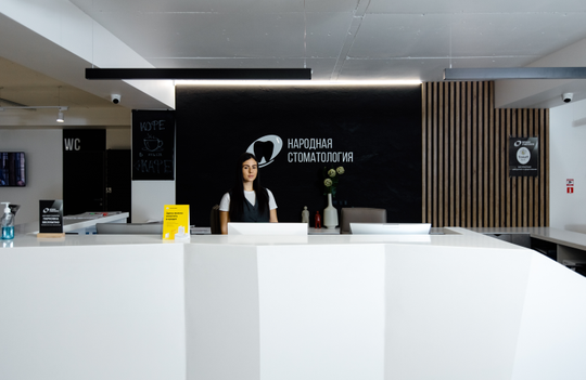 Народная стоматология на Кубанской, фото №1