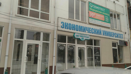 Гемотест на Чернышевского, фото №1