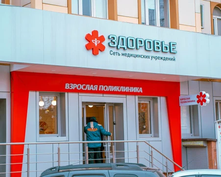 МЦ Здоровье на Абдуллы Алиева, фото №1