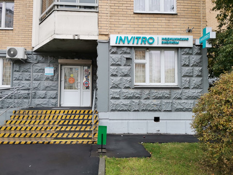 Инвитро на Святоозерской, фото №1