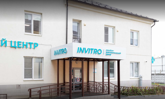 Инвитро на Каширском, фото №1