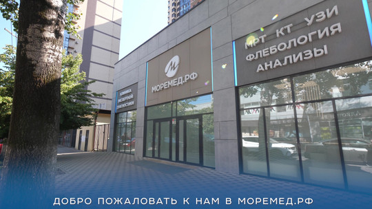Клиника Моремед.рф, фото №1