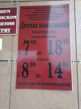 Детская городская поликлиника на Пушкина, фото №1