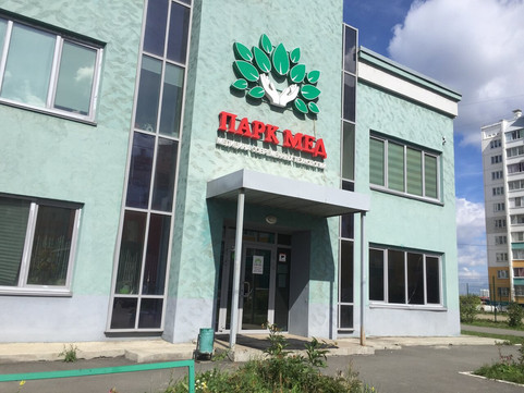 Парк Мед на Краснопольском, фото №1