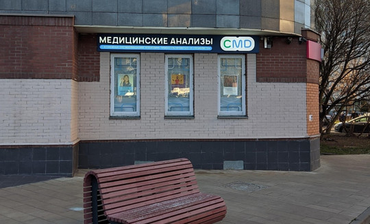 CMD Зеленоград корпус 250, фото №1