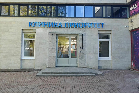 Prioritet Medical Clinic на Московской, фото №1