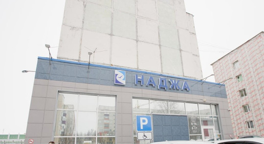 Медицинский центр Наджа, фото №1