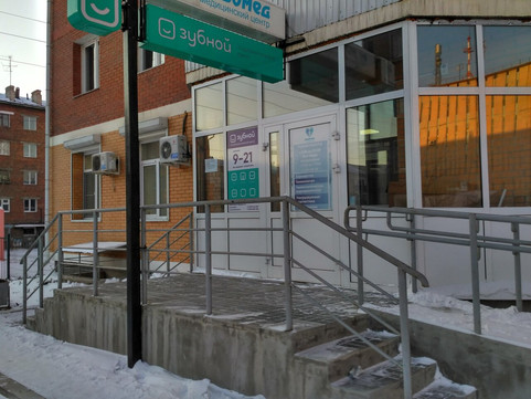 Новомед в пер Волконского, фото №1