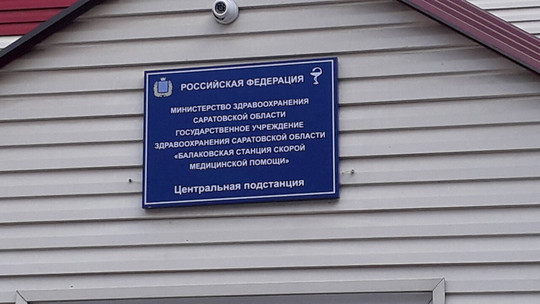 Скорая помощь на Комсомольской, фото №1