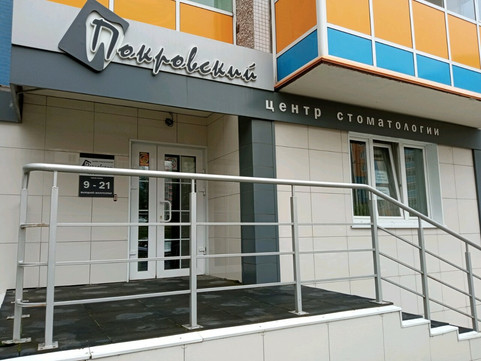 Покровский на Чернышевского, фото №1