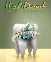 Холидент, стоматология на Хользунова, фото №1