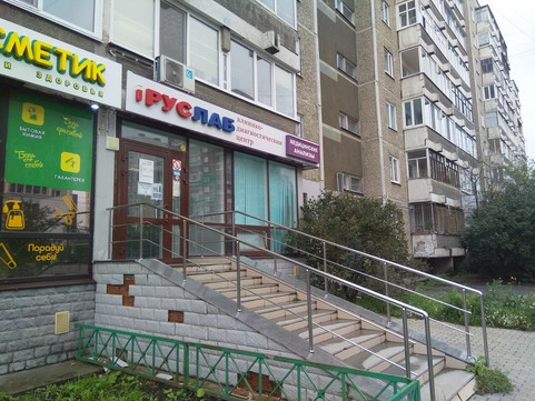 Руслаб на Опалихинской, фото №1