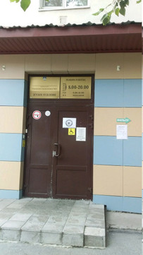 Детская поликлиника №6 на Парфенова, фото №1