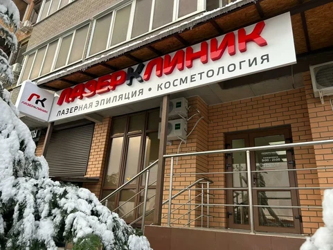 Лазер Клиник, фото №1