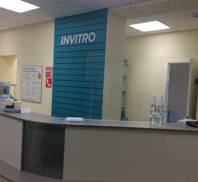 Инвитро на Красной Сибири, фото №1