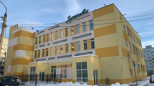 Здоровье на Кижеватова, фото №1