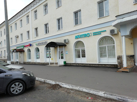 Лаборатория Инвитро, фото №1