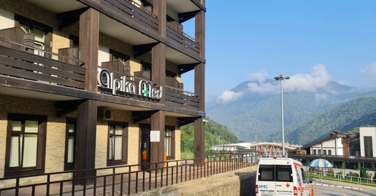 МЦ Альпика Мед, фото №1