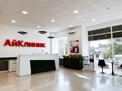 АйКлиник на Карла Маркса, фото №1