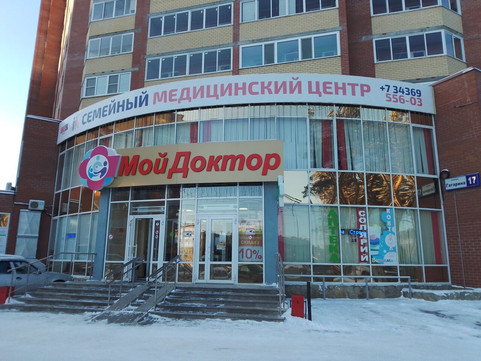 МЦ Мой доктор, фото №1