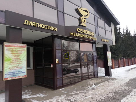 МЦ Семейный, фото №1