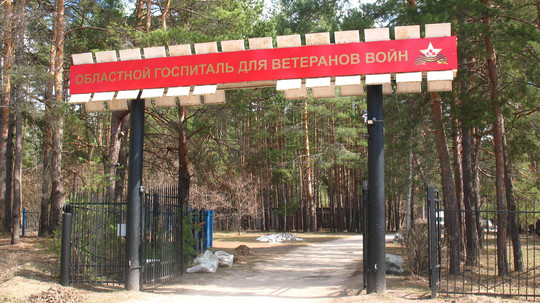 Госпиталь для ветеранов войн на Первомайской, фото №1